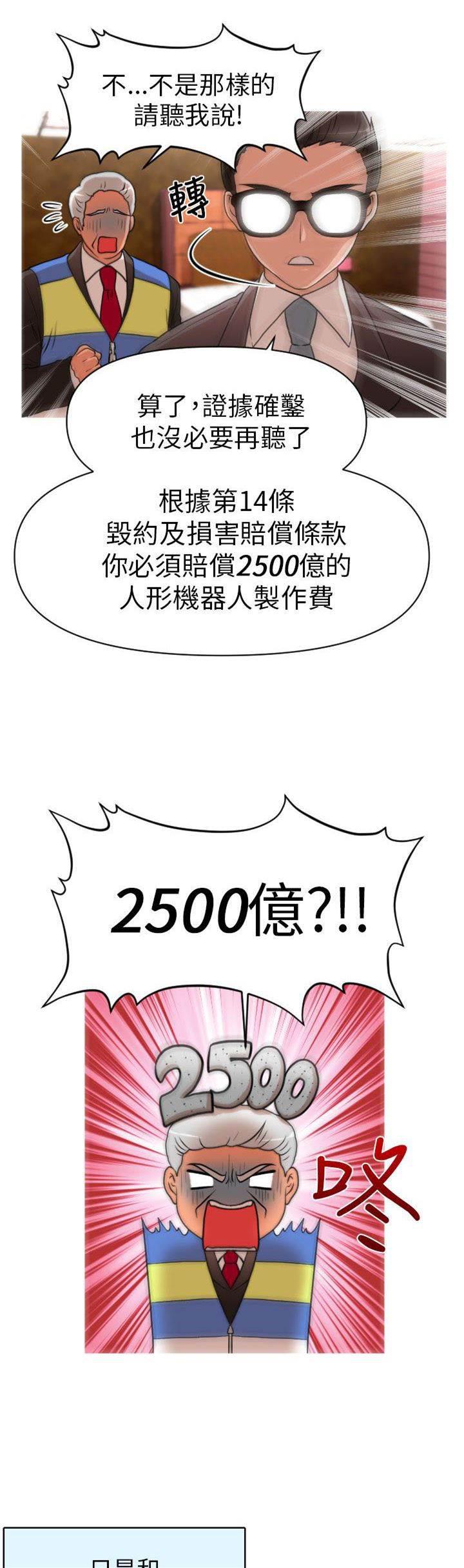 星武神诀漫画韩漫全集-第11话 觉醒无删减无遮挡章节图片 