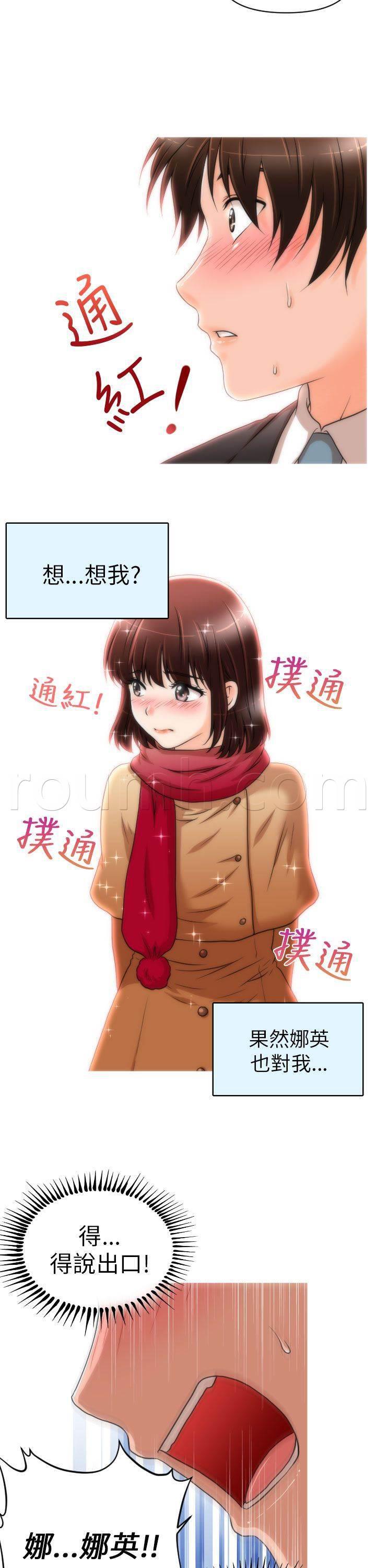 星武神诀漫画韩漫全集-第12话 再遇娜英无删减无遮挡章节图片 