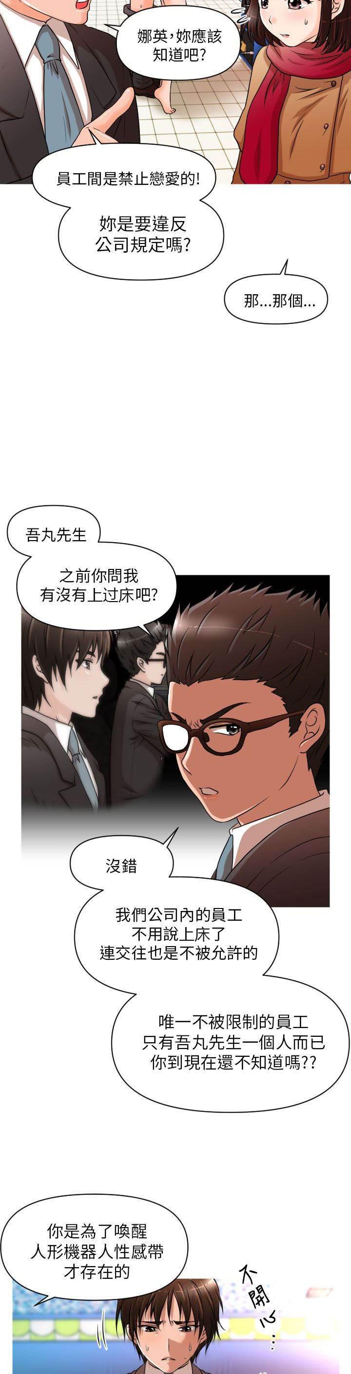 星武神诀漫画韩漫全集-第12话 再遇娜英无删减无遮挡章节图片 