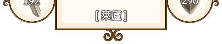 星武神诀漫画韩漫全集-第13话 Rachel无删减无遮挡章节图片 