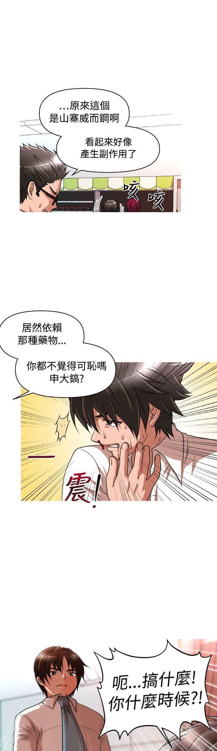 星武神诀漫画韩漫全集-第14话 爱与真诚无删减无遮挡章节图片 