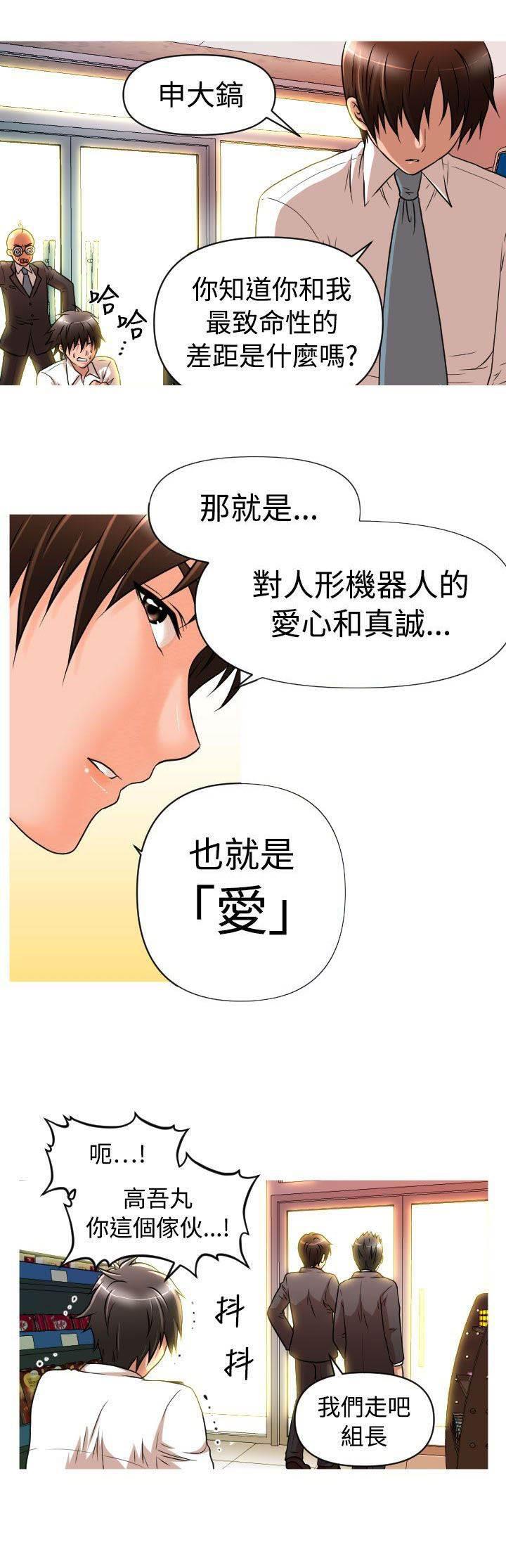 星武神诀漫画韩漫全集-第14话 爱与真诚无删减无遮挡章节图片 