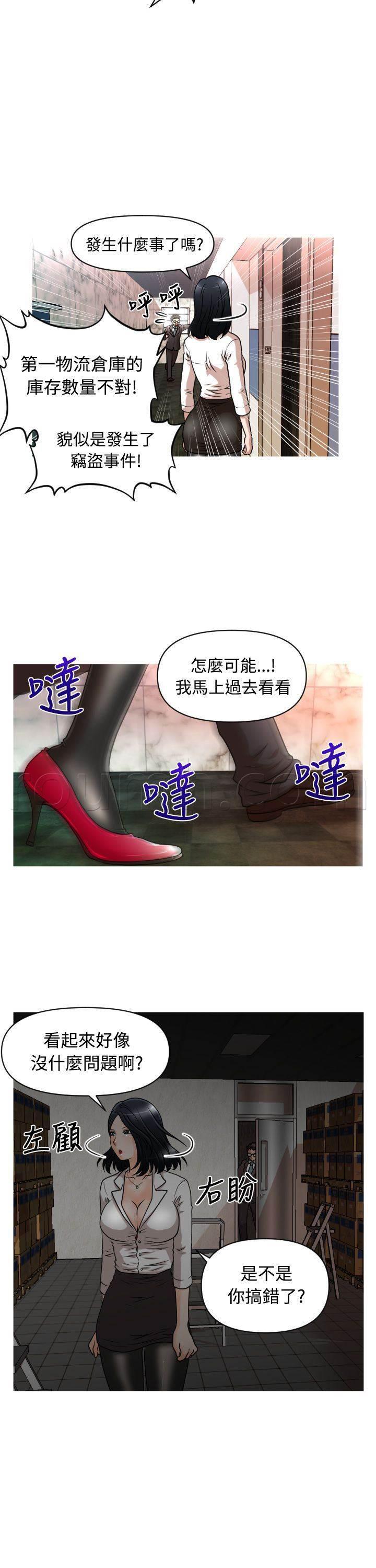 星武神诀漫画韩漫全集-第15话 理事长无删减无遮挡章节图片 