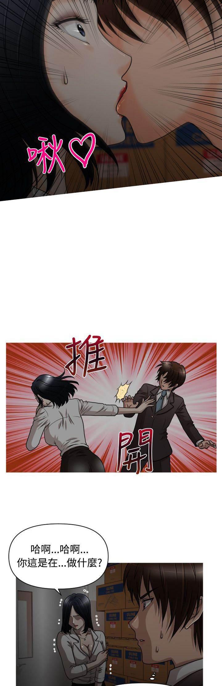 星武神诀漫画韩漫全集-第15话 理事长无删减无遮挡章节图片 