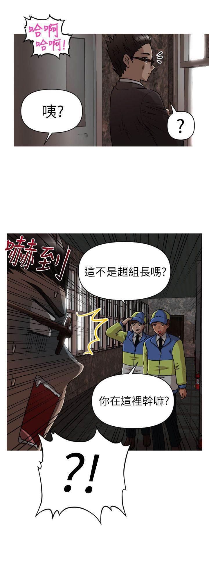 星武神诀漫画韩漫全集-第15话 理事长无删减无遮挡章节图片 