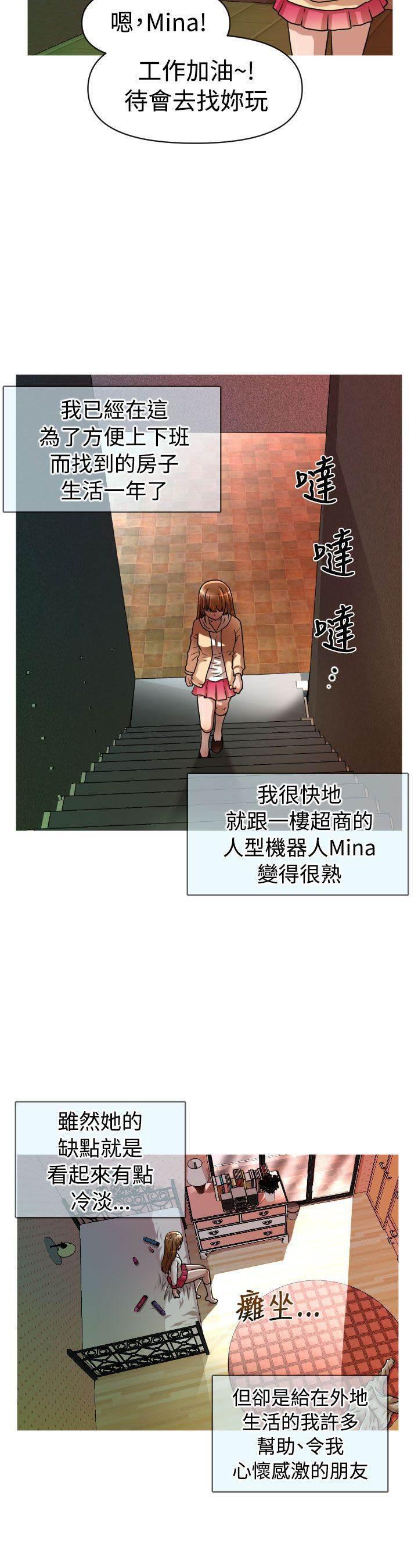 星武神诀漫画韩漫全集-第17话 地铁无删减无遮挡章节图片 