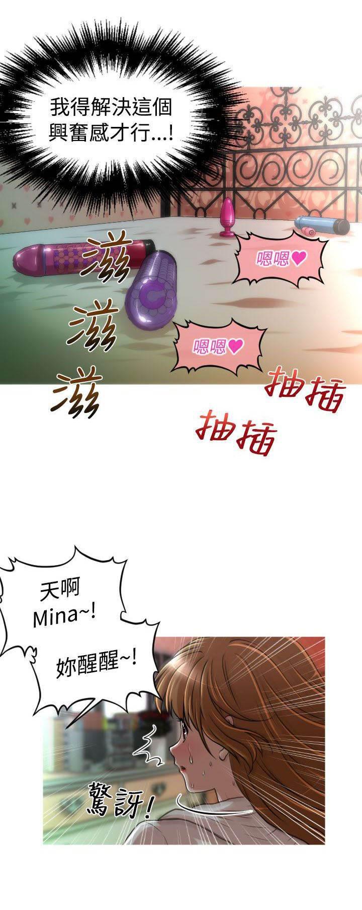 星武神诀漫画韩漫全集-第17话 地铁无删减无遮挡章节图片 