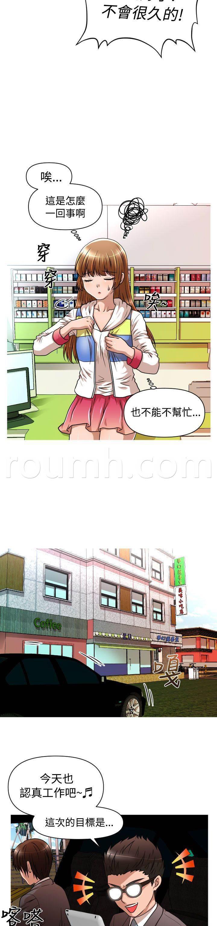 星武神诀漫画韩漫全集-第17话 地铁无删减无遮挡章节图片 
