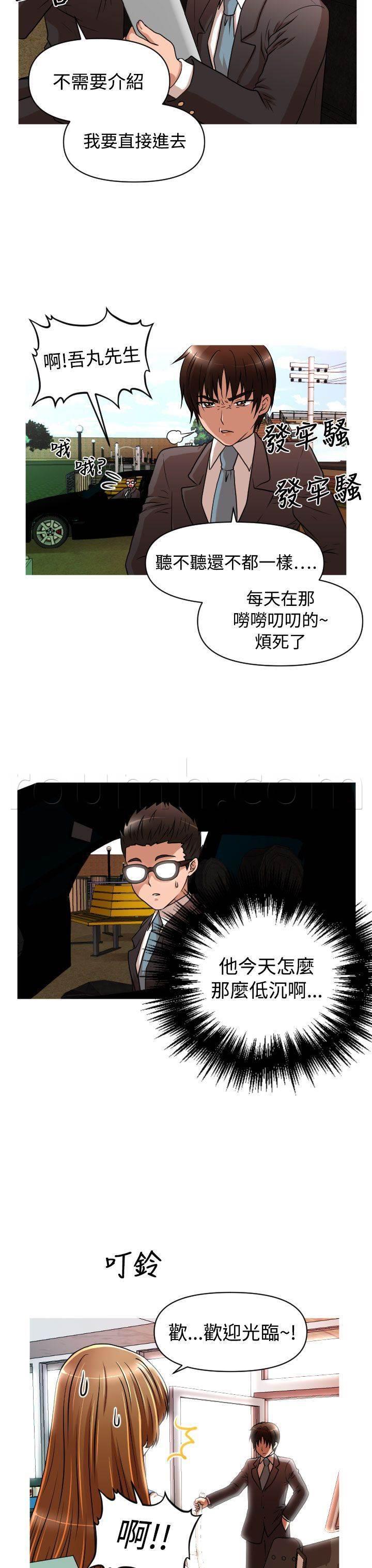 星武神诀漫画韩漫全集-第17话 地铁无删减无遮挡章节图片 