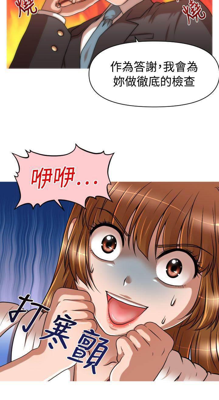 星武神诀漫画韩漫全集-第17话 地铁无删减无遮挡章节图片 