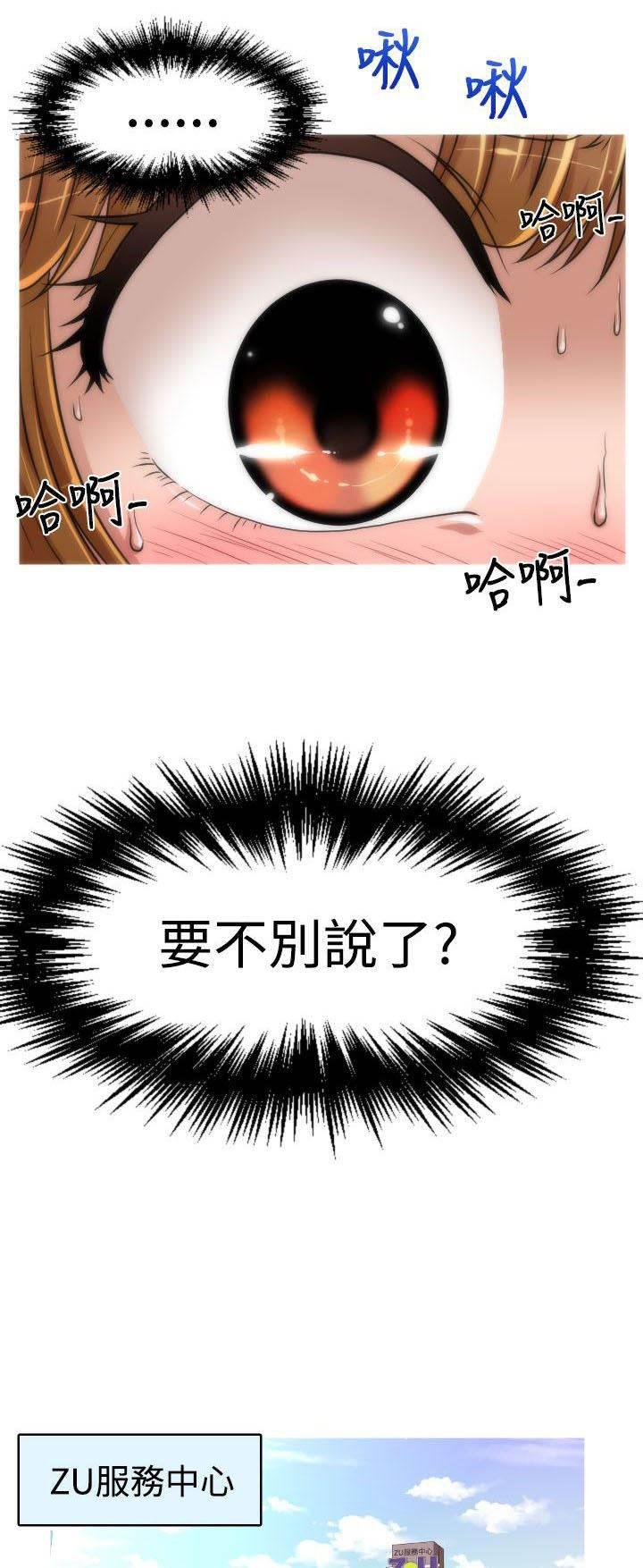 星武神诀漫画韩漫全集-第18话 佑美无删减无遮挡章节图片 