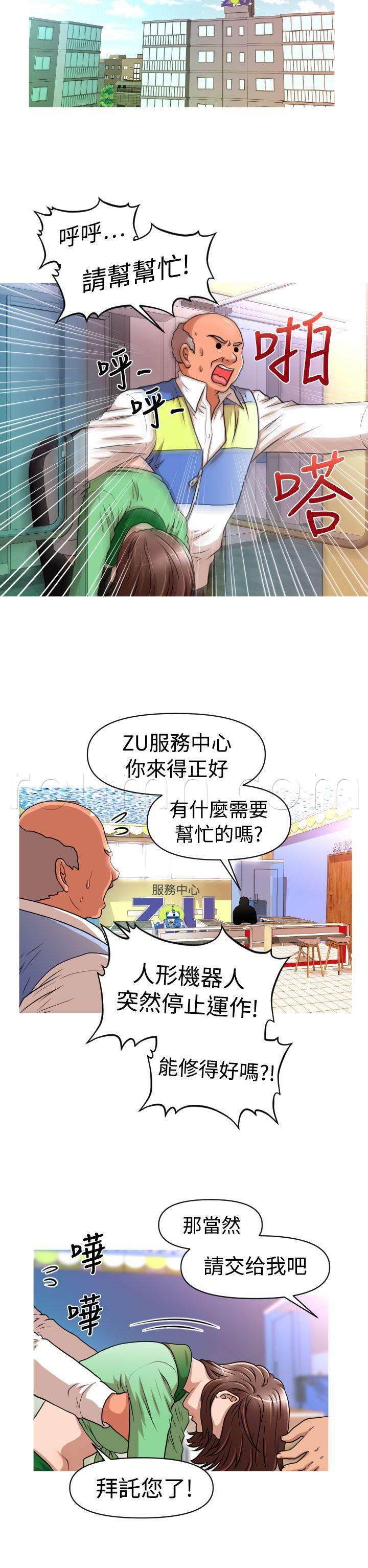 星武神诀漫画韩漫全集-第18话 佑美无删减无遮挡章节图片 