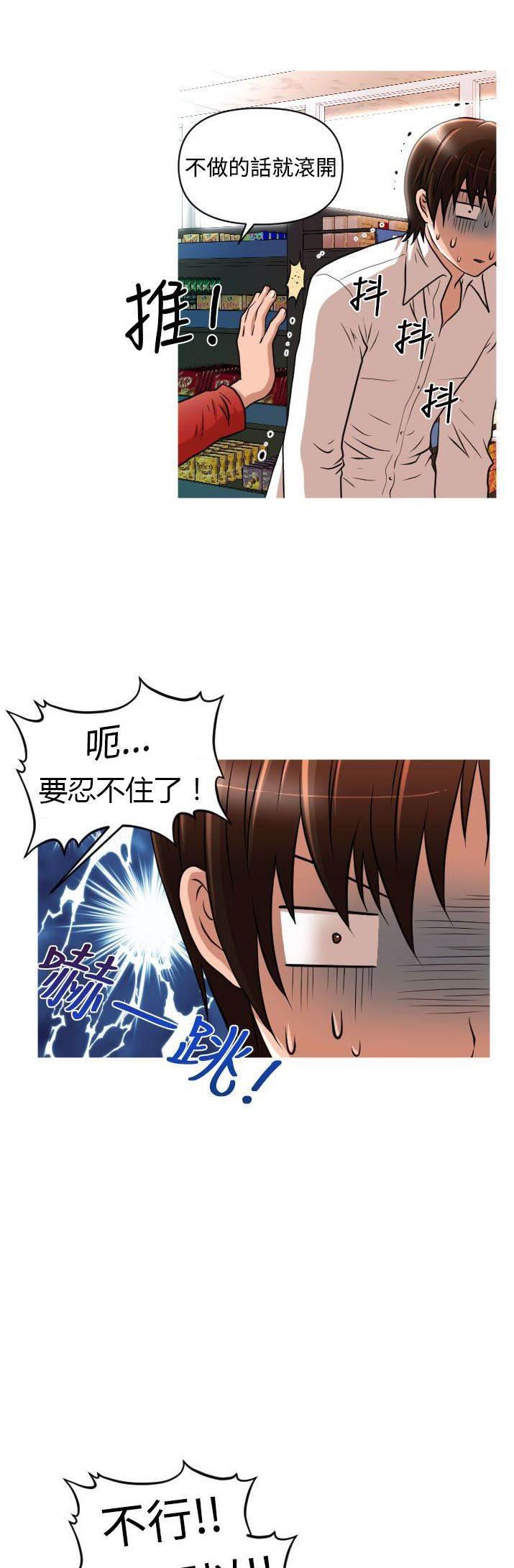 星武神诀漫画韩漫全集-第19话 救援无删减无遮挡章节图片 