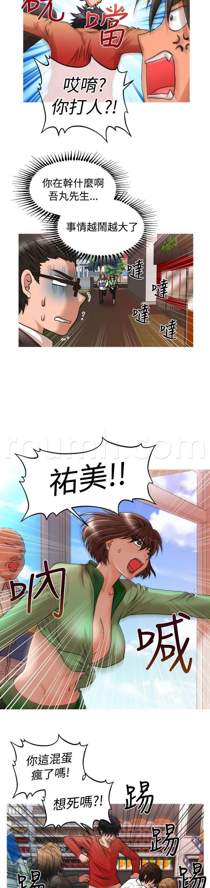星武神诀漫画韩漫全集-第19话 救援无删减无遮挡章节图片 