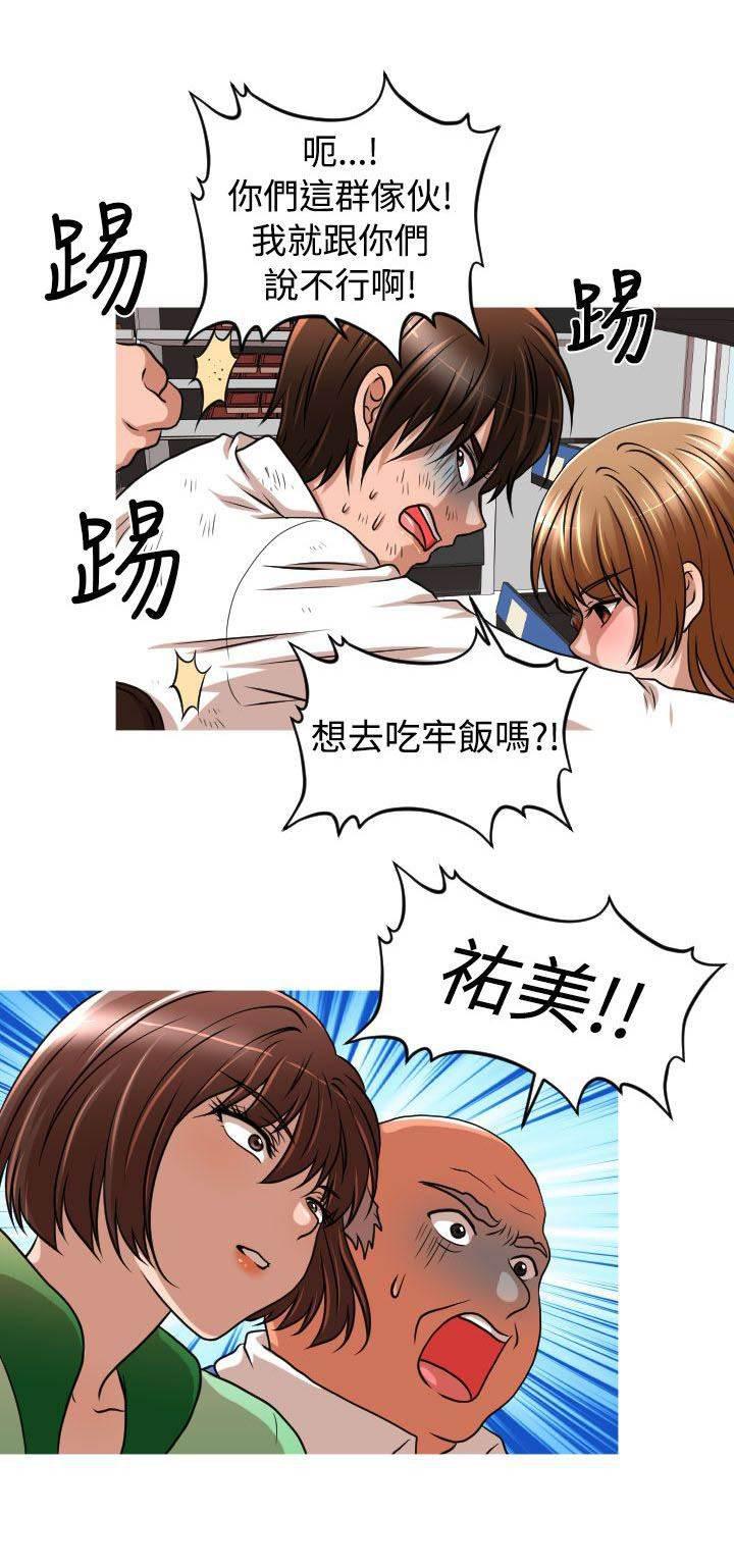 星武神诀漫画韩漫全集-第19话 救援无删减无遮挡章节图片 