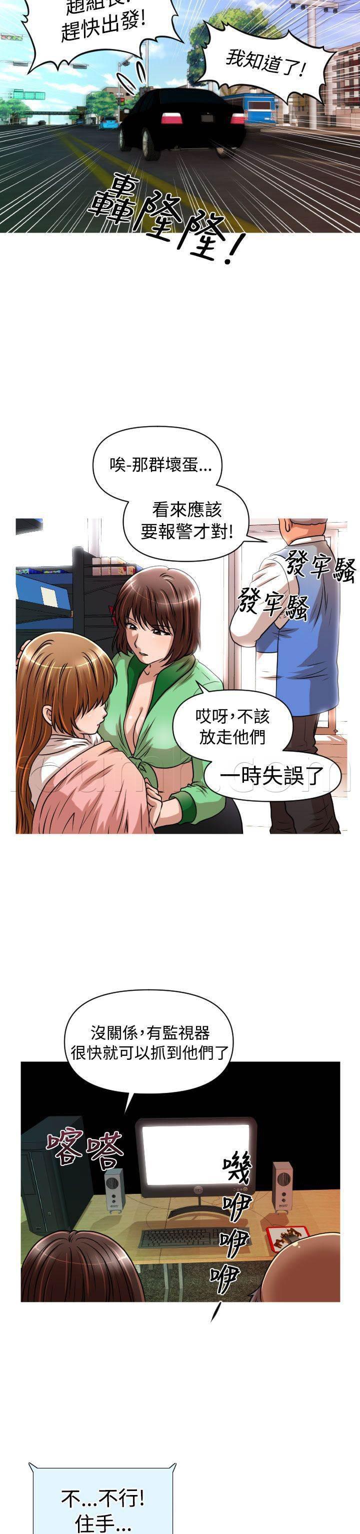 星武神诀漫画韩漫全集-第19话 救援无删减无遮挡章节图片 