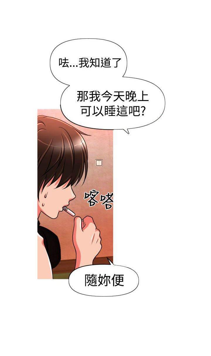 星武神诀漫画韩漫全集-第20话 交往无删减无遮挡章节图片 