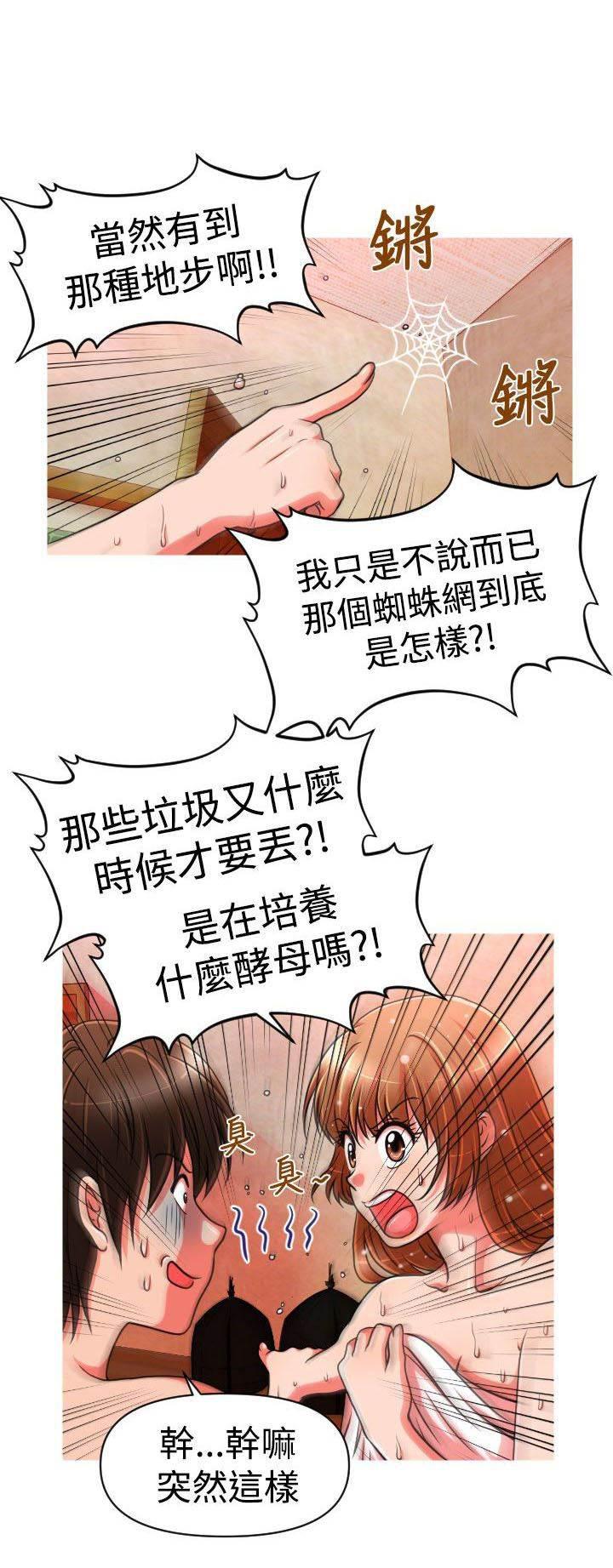 星武神诀漫画韩漫全集-第20话 交往无删减无遮挡章节图片 