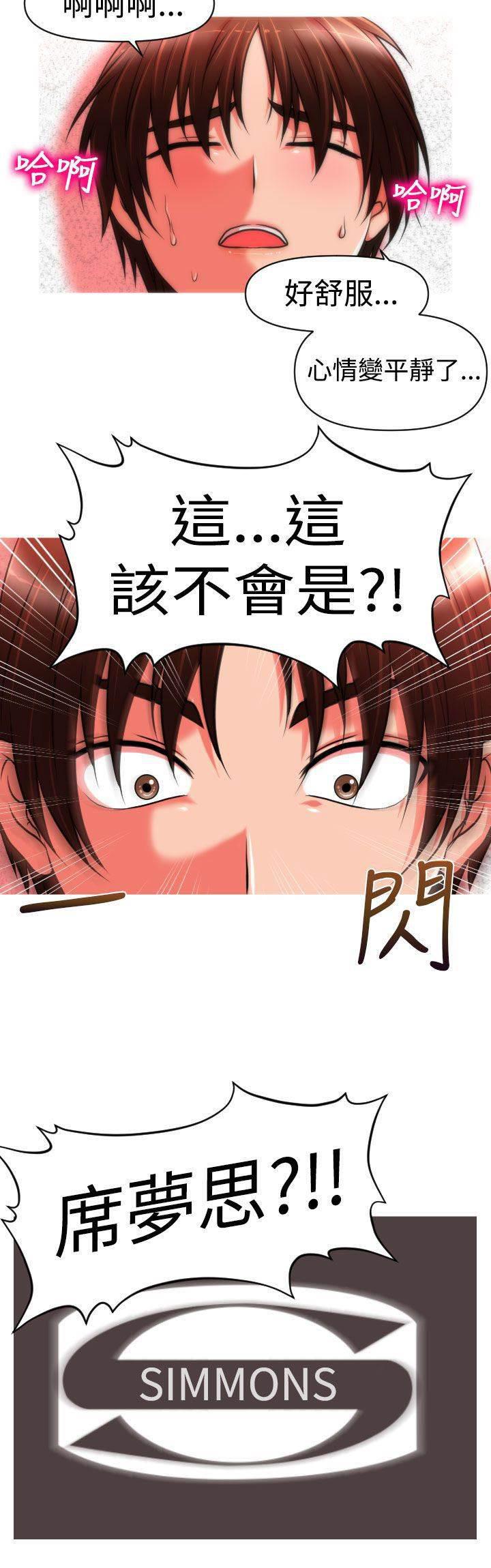 星武神诀漫画韩漫全集-第20话 交往无删减无遮挡章节图片 