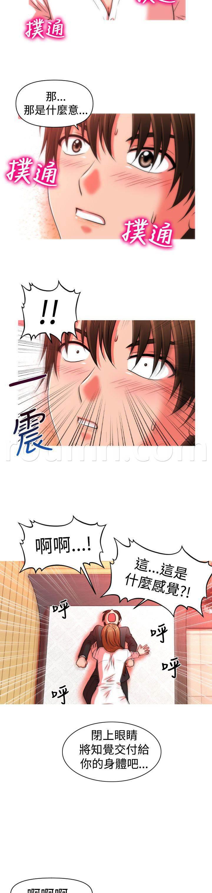 星武神诀漫画韩漫全集-第20话 交往无删减无遮挡章节图片 