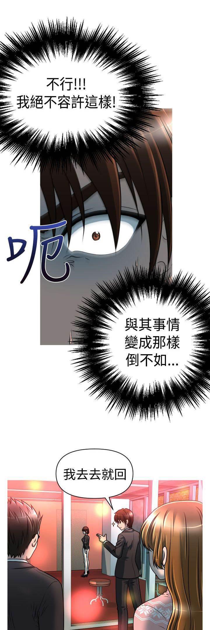 星武神诀漫画韩漫全集-第21话 娜英失踪无删减无遮挡章节图片 