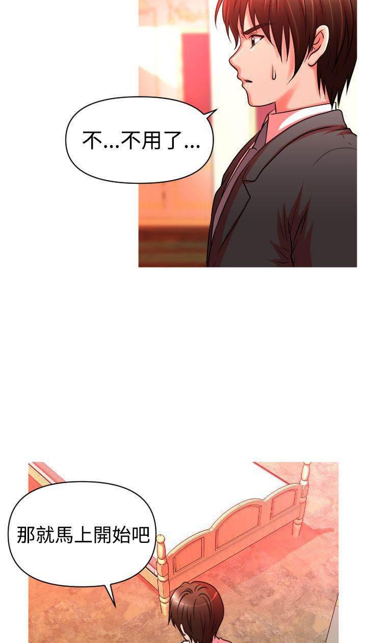 星武神诀漫画韩漫全集-第21话 娜英失踪无删减无遮挡章节图片 