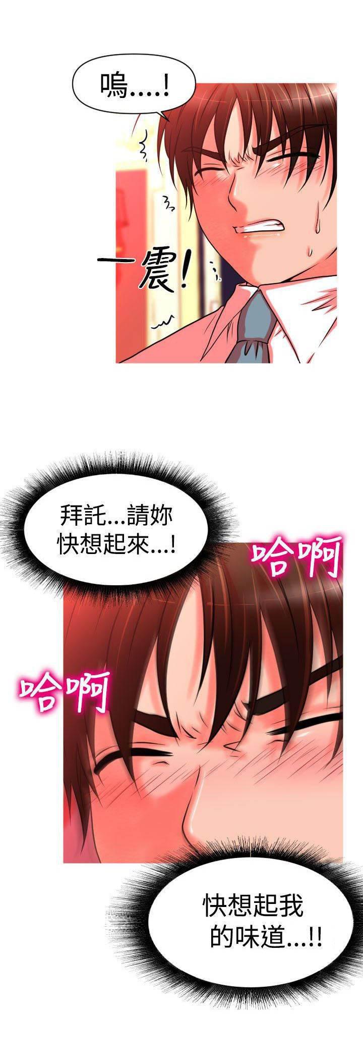 星武神诀漫画韩漫全集-第21话 娜英失踪无删减无遮挡章节图片 