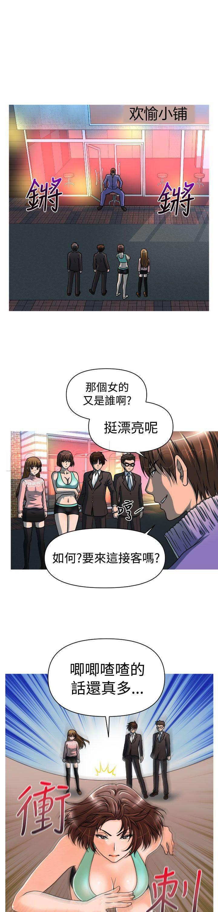 星武神诀漫画韩漫全集-第22话 绑架无删减无遮挡章节图片 