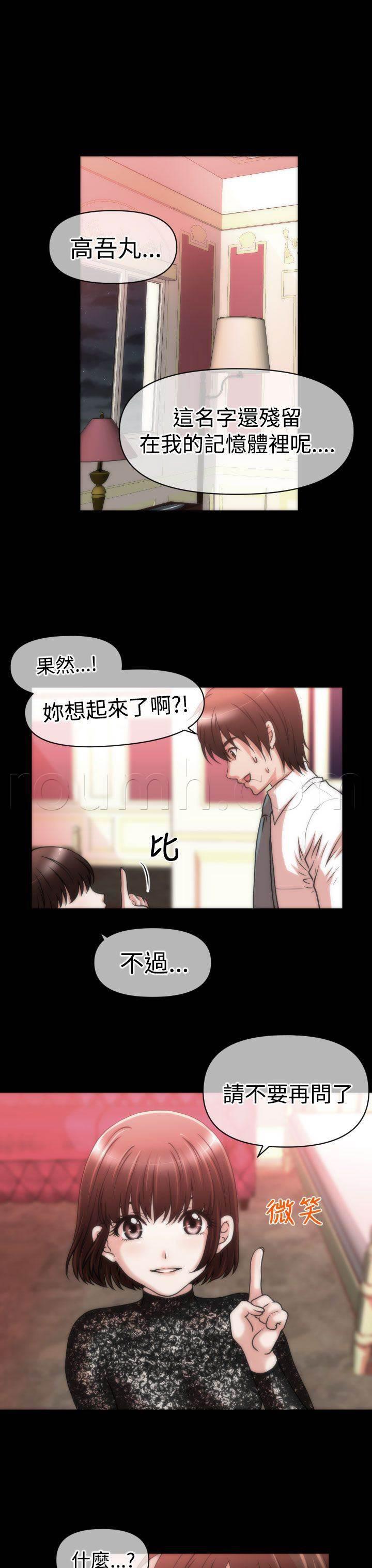 星武神诀漫画韩漫全集-第22话 绑架无删减无遮挡章节图片 