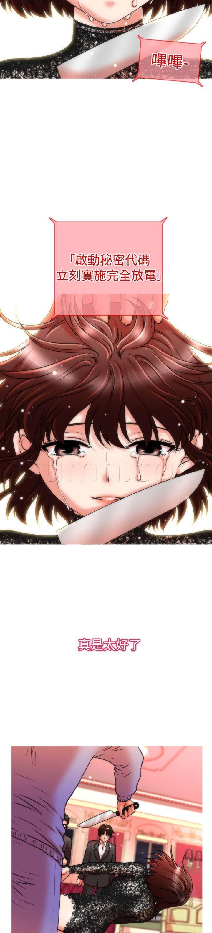 星武神诀漫画韩漫全集-第22话 绑架无删减无遮挡章节图片 