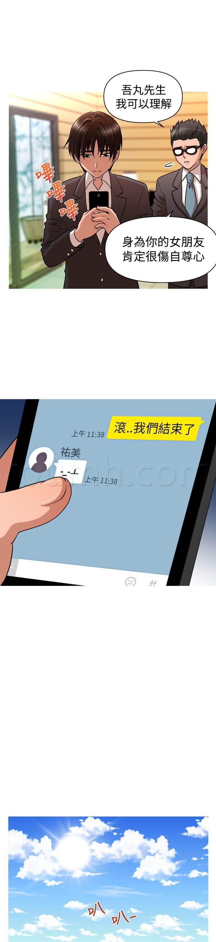 星武神诀漫画韩漫全集-第23话 危机无删减无遮挡章节图片 