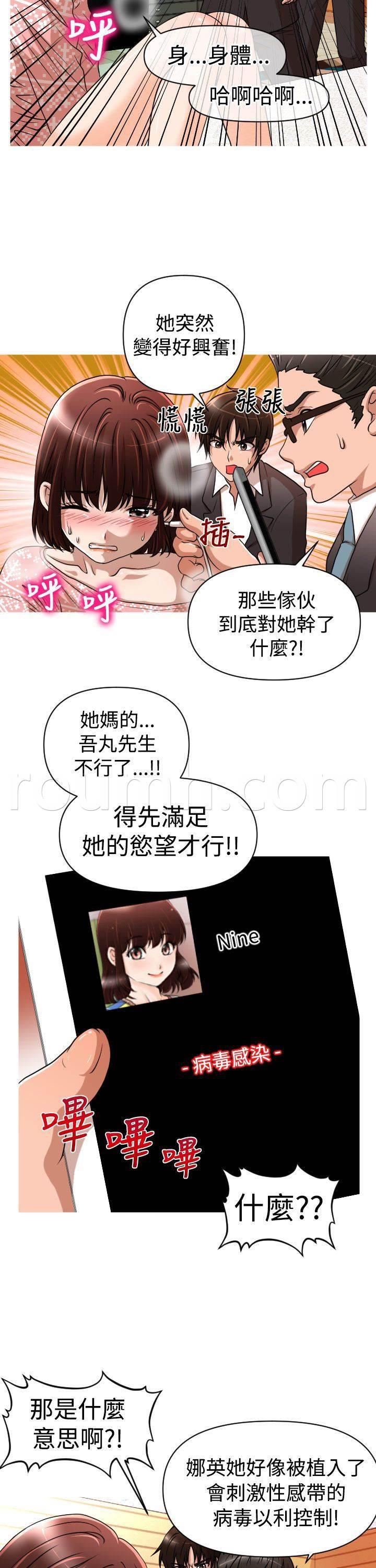 星武神诀漫画韩漫全集-第23话 危机无删减无遮挡章节图片 