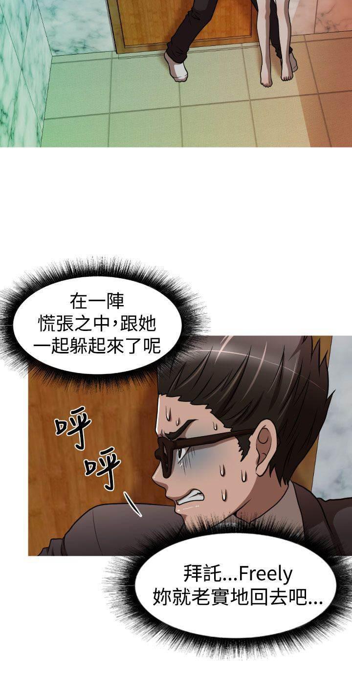 星武神诀漫画韩漫全集-第23话 危机无删减无遮挡章节图片 