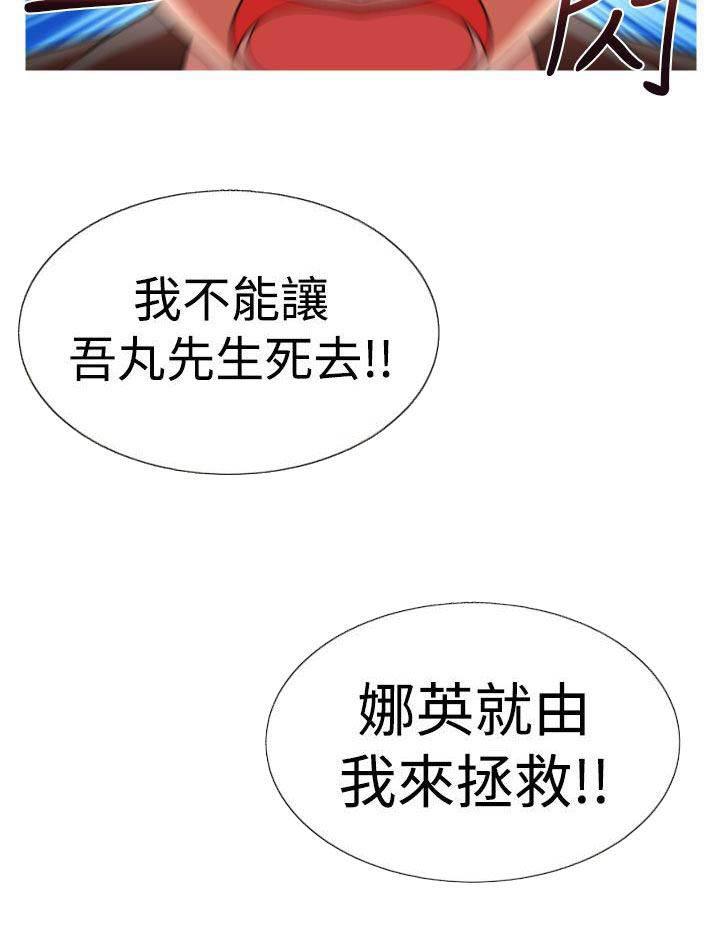 星武神诀漫画韩漫全集-第24话 有惊无险无删减无遮挡章节图片 