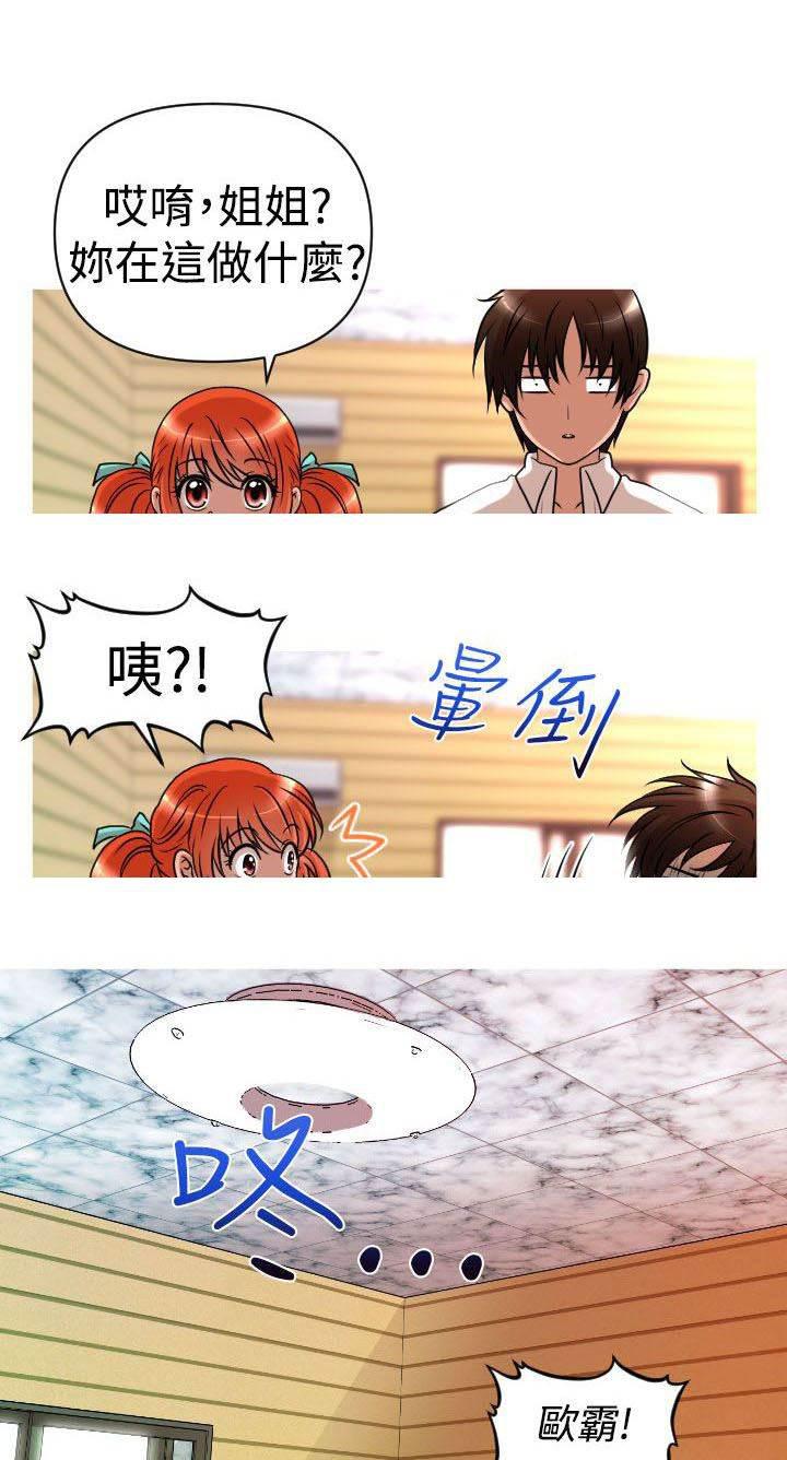 星武神诀漫画韩漫全集-第24话 有惊无险无删减无遮挡章节图片 