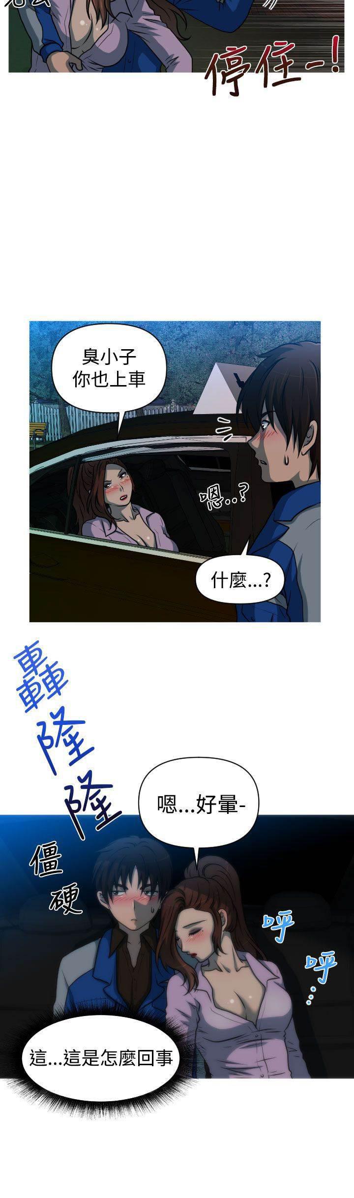 星武神诀漫画韩漫全集-第25话 降职无删减无遮挡章节图片 
