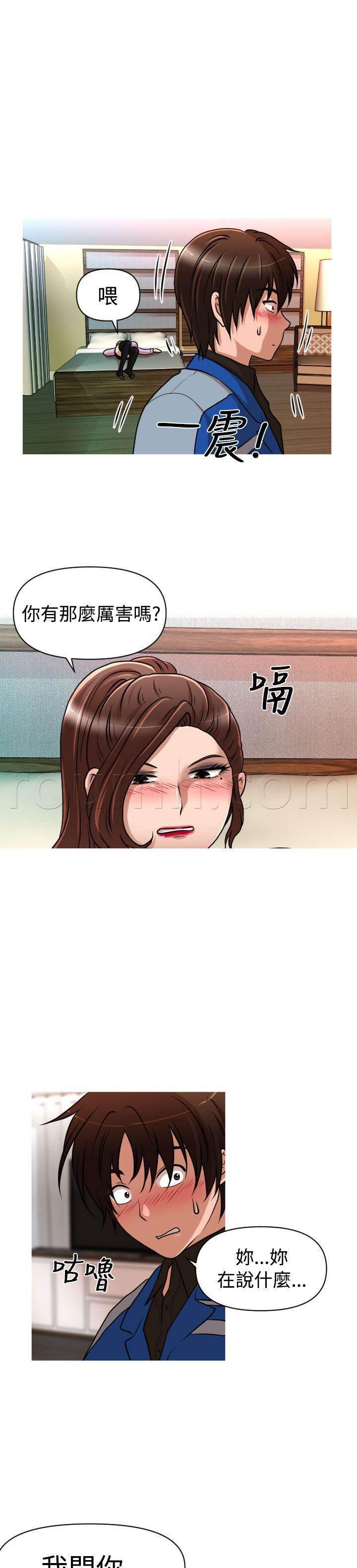 星武神诀漫画韩漫全集-第25话 降职无删减无遮挡章节图片 