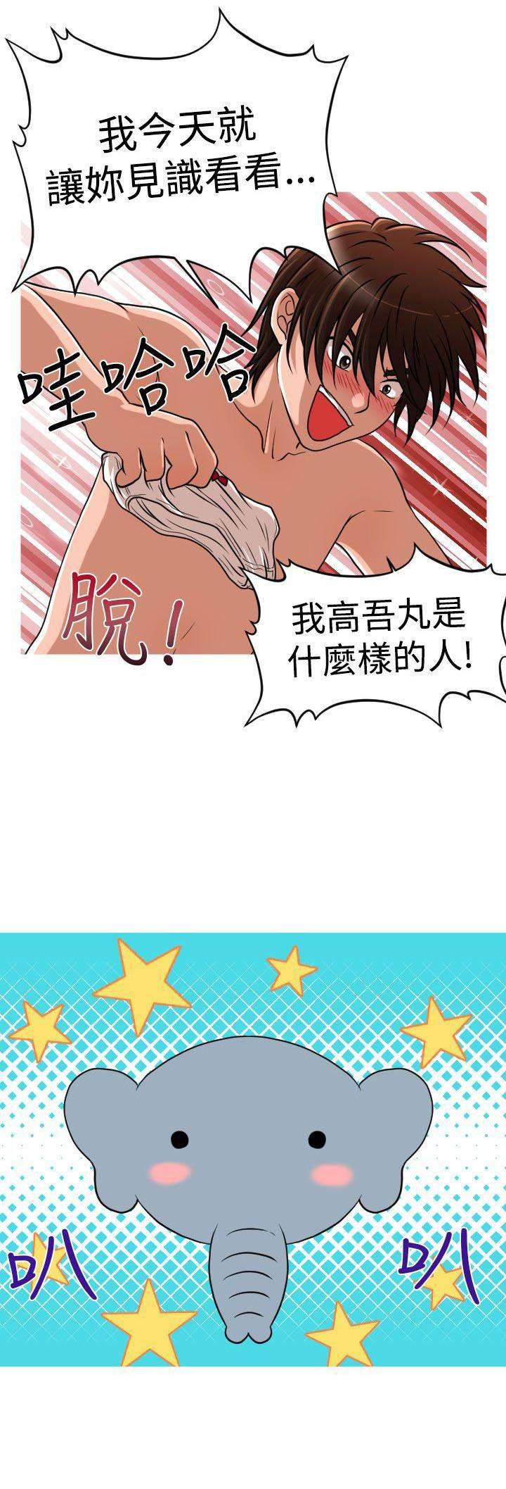 星武神诀漫画韩漫全集-第25话 降职无删减无遮挡章节图片 