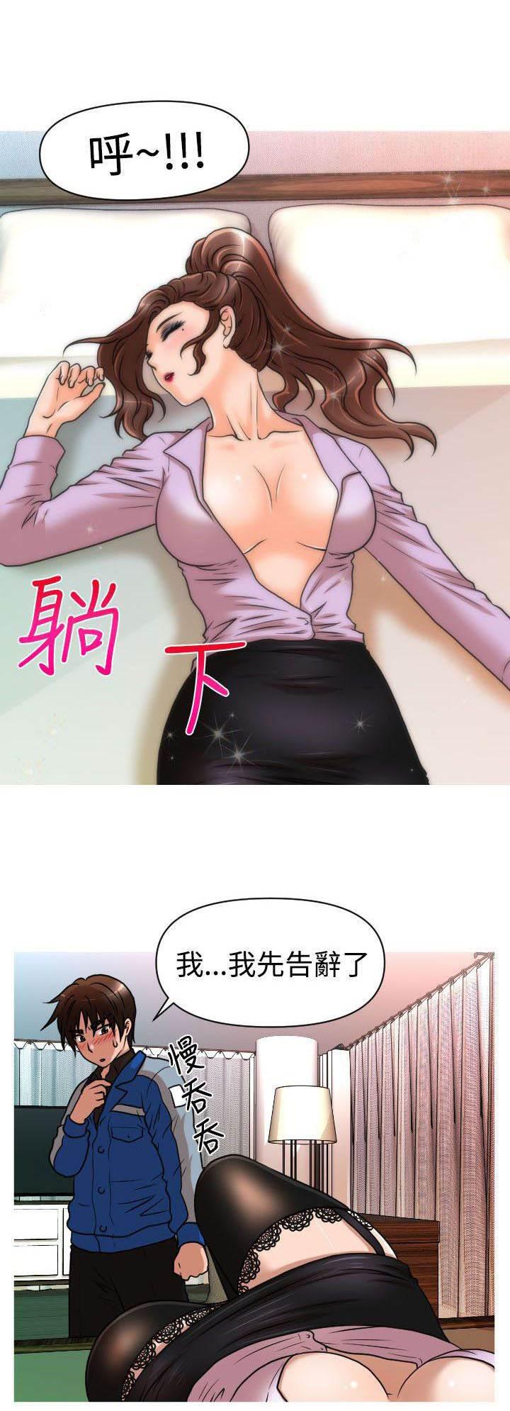 星武神诀漫画韩漫全集-第25话 降职无删减无遮挡章节图片 