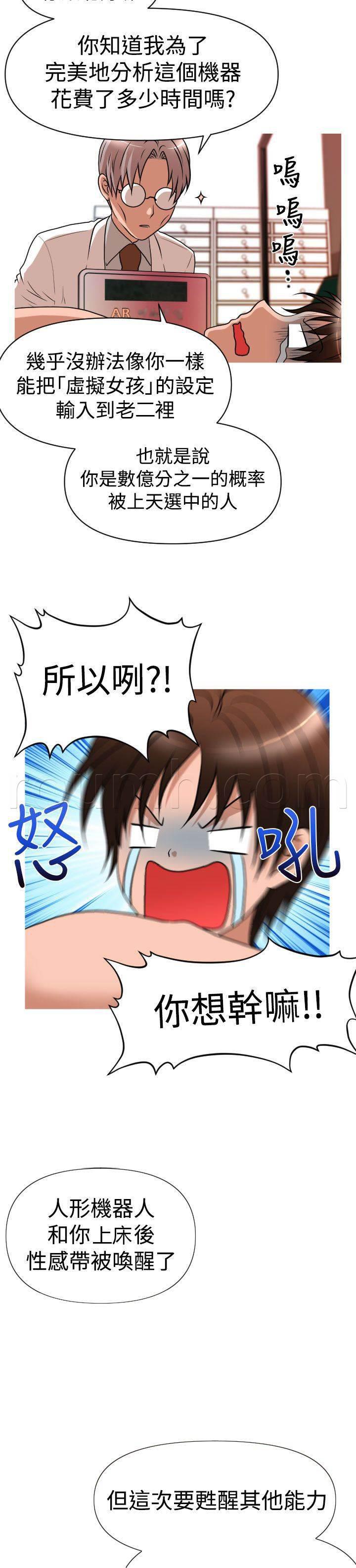 星武神诀漫画韩漫全集-第26话 商业劲敌无删减无遮挡章节图片 
