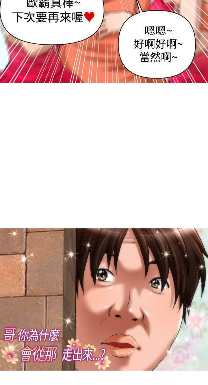 星武神诀漫画韩漫全集-第26话 商业劲敌无删减无遮挡章节图片 