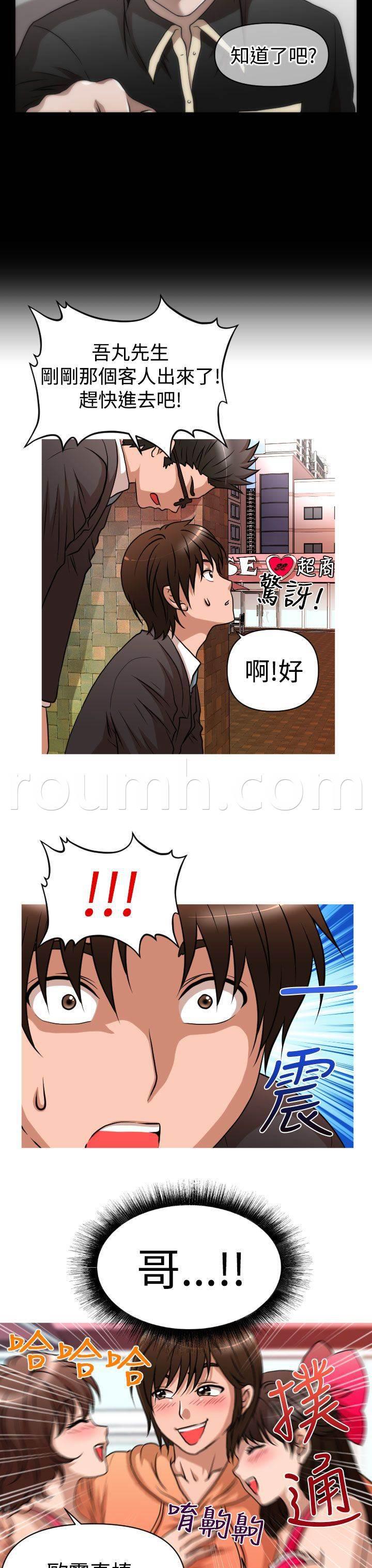 星武神诀漫画韩漫全集-第26话 商业劲敌无删减无遮挡章节图片 