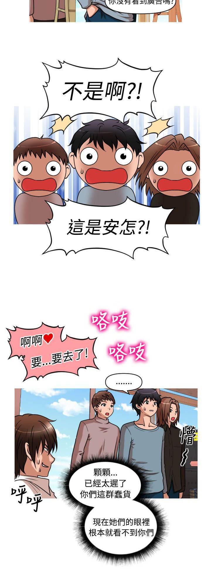 星武神诀漫画韩漫全集-第27话 事与愿违无删减无遮挡章节图片 