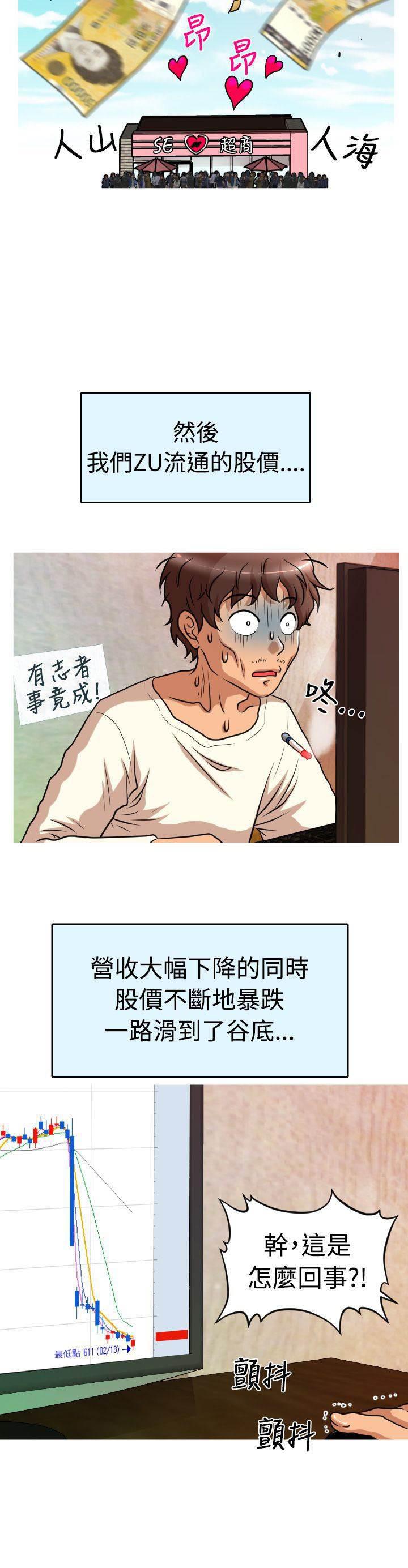 星武神诀漫画韩漫全集-第27话 事与愿违无删减无遮挡章节图片 