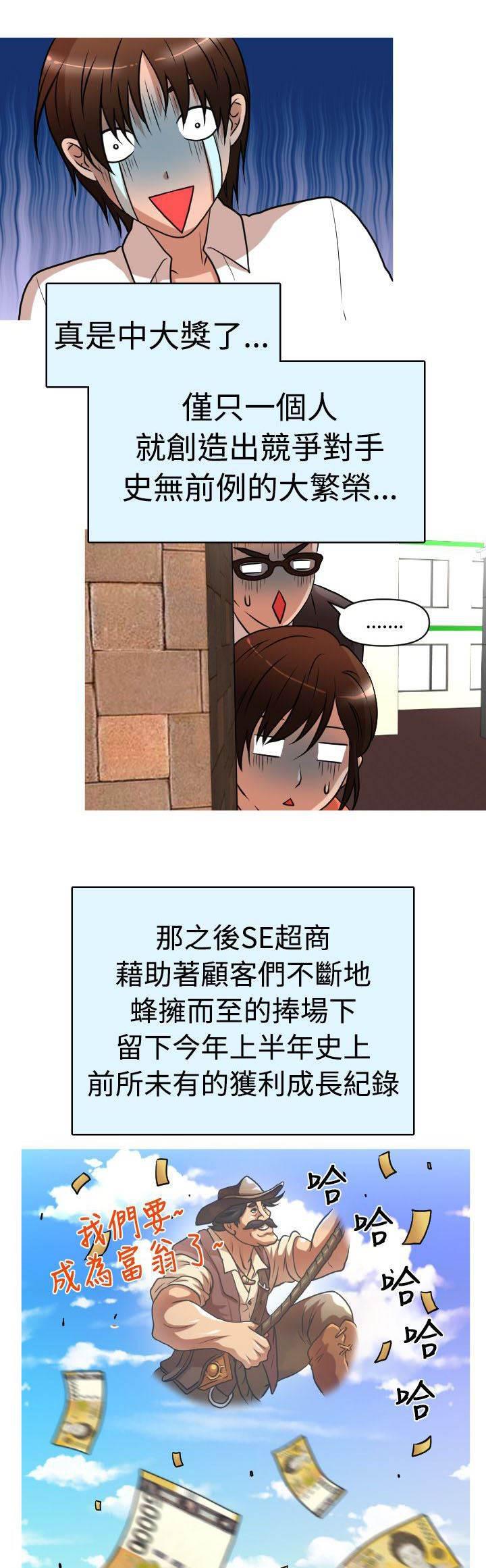 星武神诀漫画韩漫全集-第27话 事与愿违无删减无遮挡章节图片 