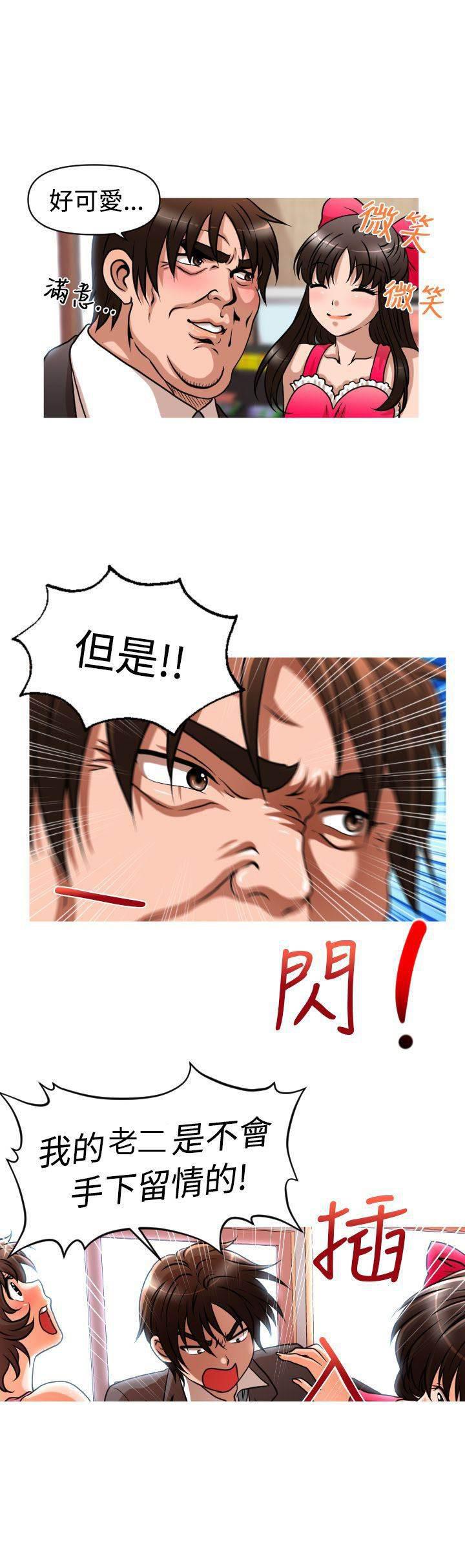 星武神诀漫画韩漫全集-第27话 事与愿违无删减无遮挡章节图片 