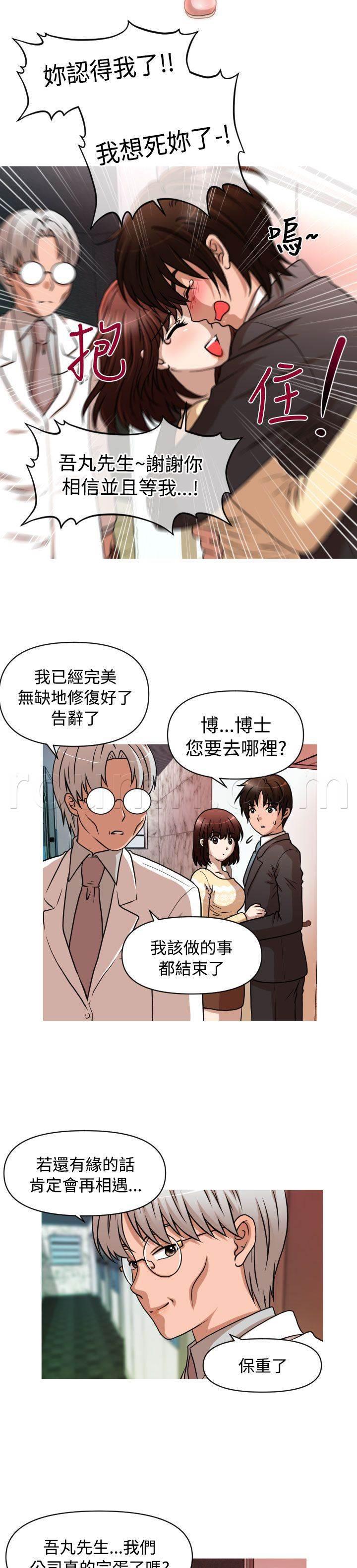 星武神诀漫画韩漫全集-第28话 失业&amp;amp;结婚无删减无遮挡章节图片 