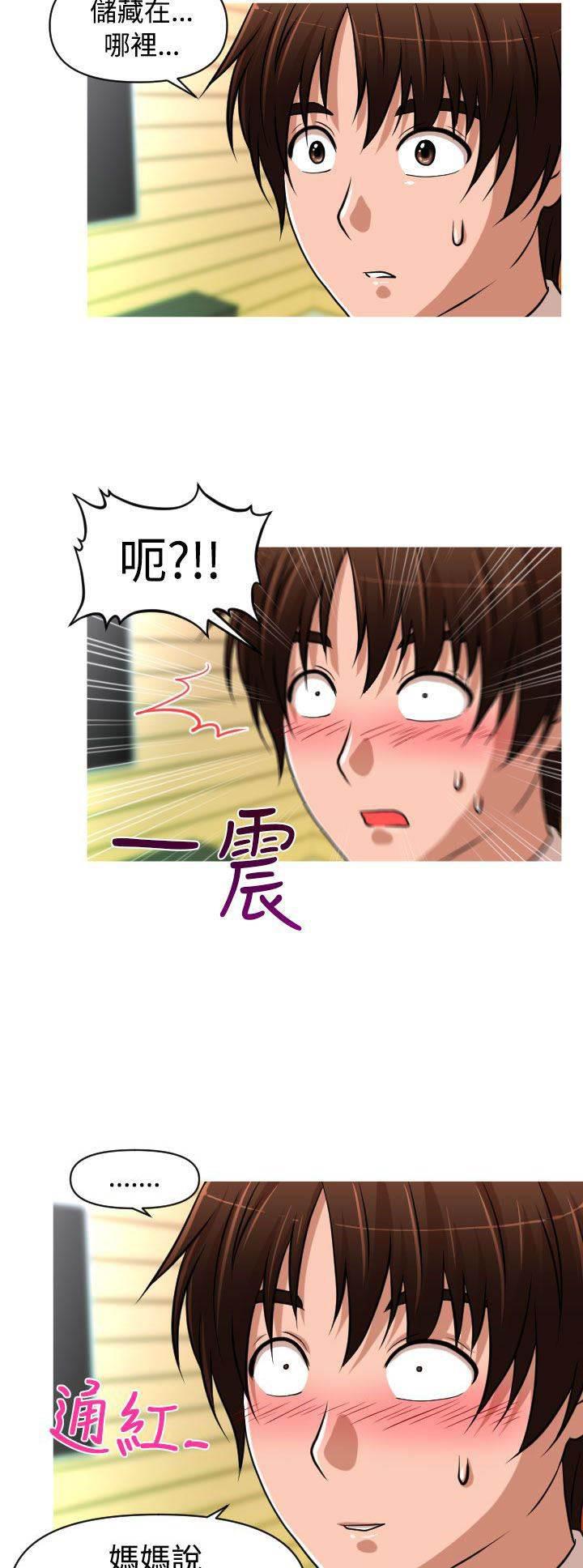 星武神诀漫画韩漫全集-第28话 失业&amp;amp;结婚无删减无遮挡章节图片 