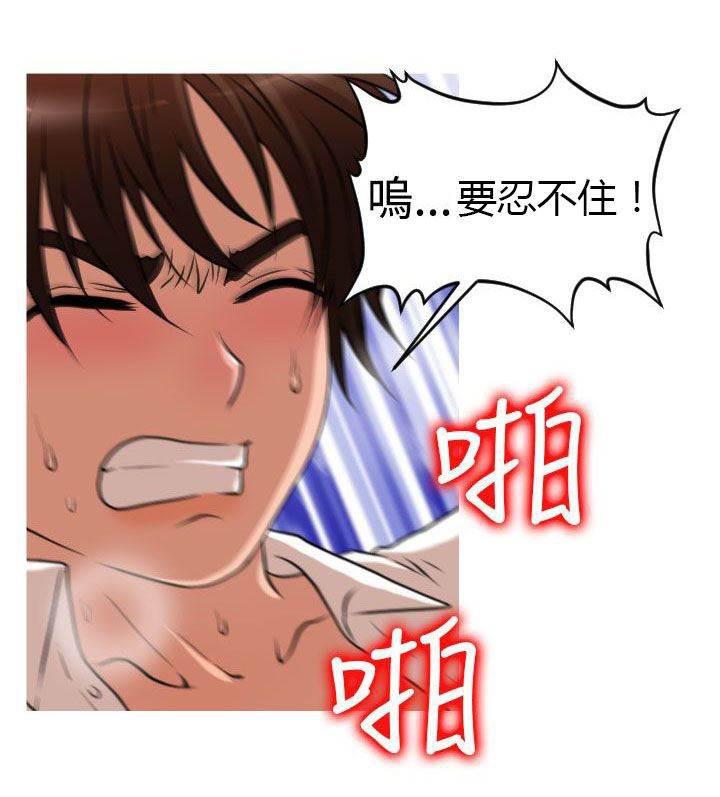 星武神诀漫画韩漫全集-第28话 失业&amp;amp;结婚无删减无遮挡章节图片 