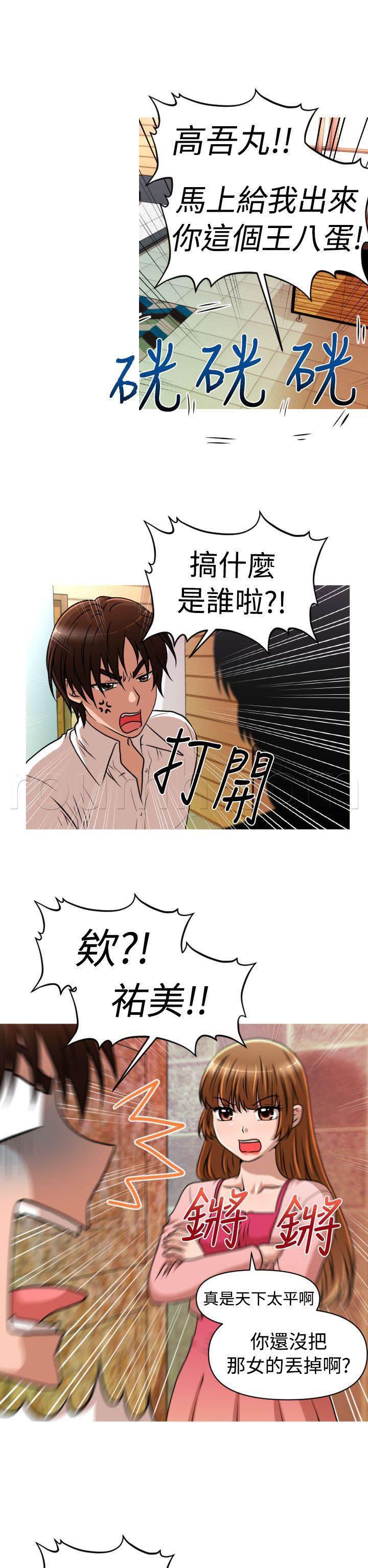 星武神诀漫画韩漫全集-第28话 失业&amp;amp;结婚无删减无遮挡章节图片 